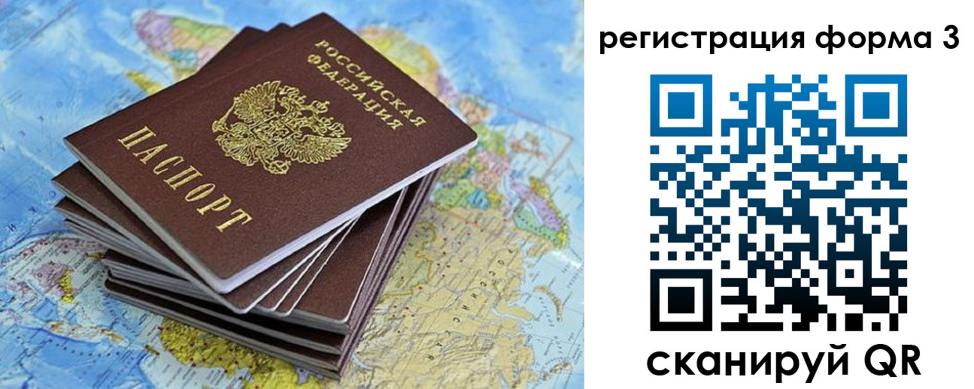 временная регистрация поиск в Калининграде