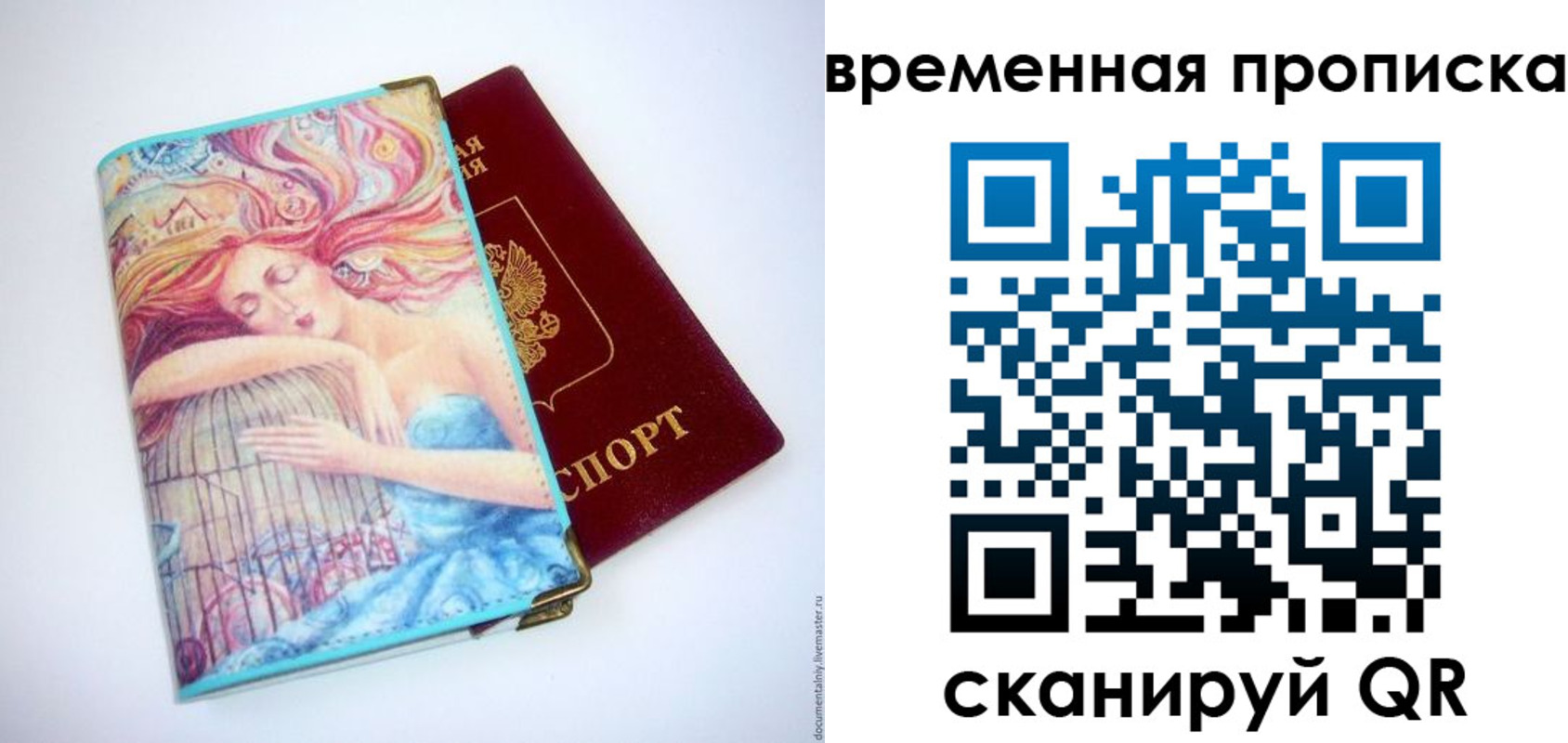 временная регистрация 2025 в Калининграде