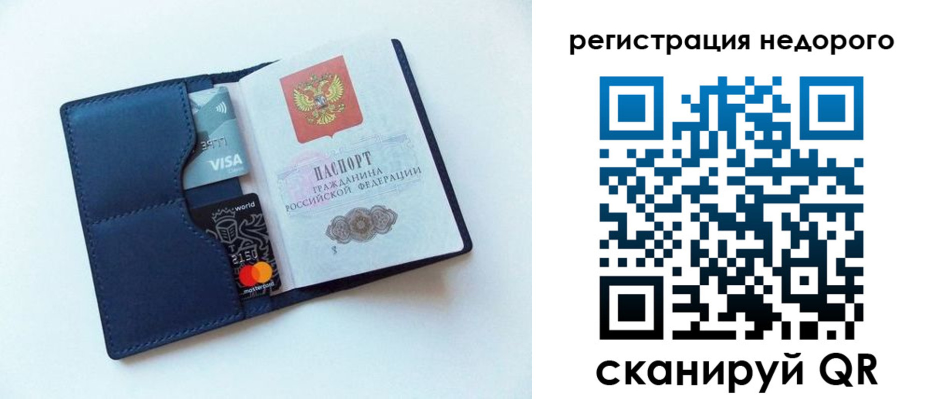временная регистрация для всех в Калининграде